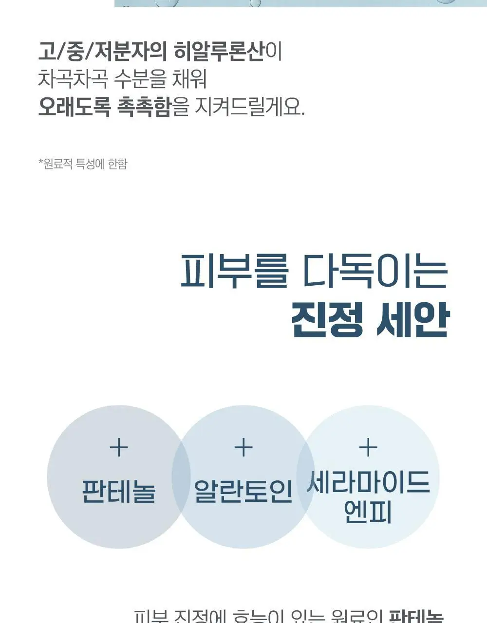 [대용량/약산성] 라운드랩 1025 독도 클렌저 250ml 상세페이지 14